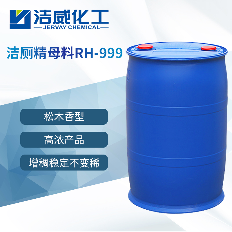 洁厕精增稠剂JV-9...